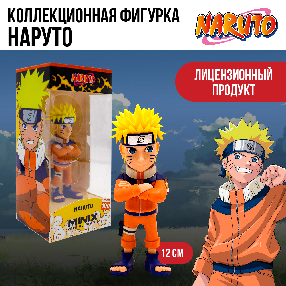 Игрушка фигурка MINIX Наруто Наруто 12 см 11308 - фото 7