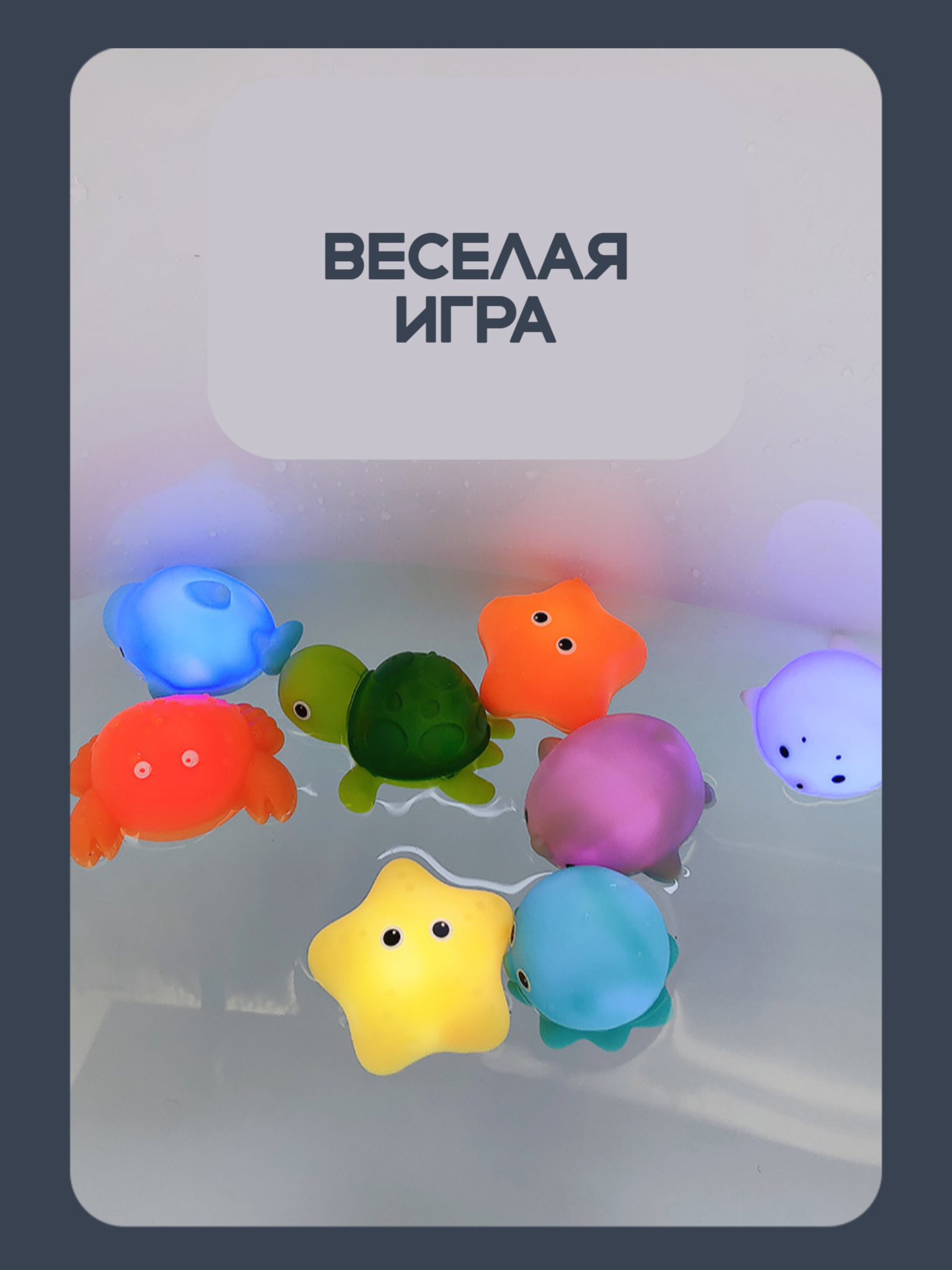 Игрушки для купания SHARKTOYS с сачком и светящимися животными черепашка - фото 5