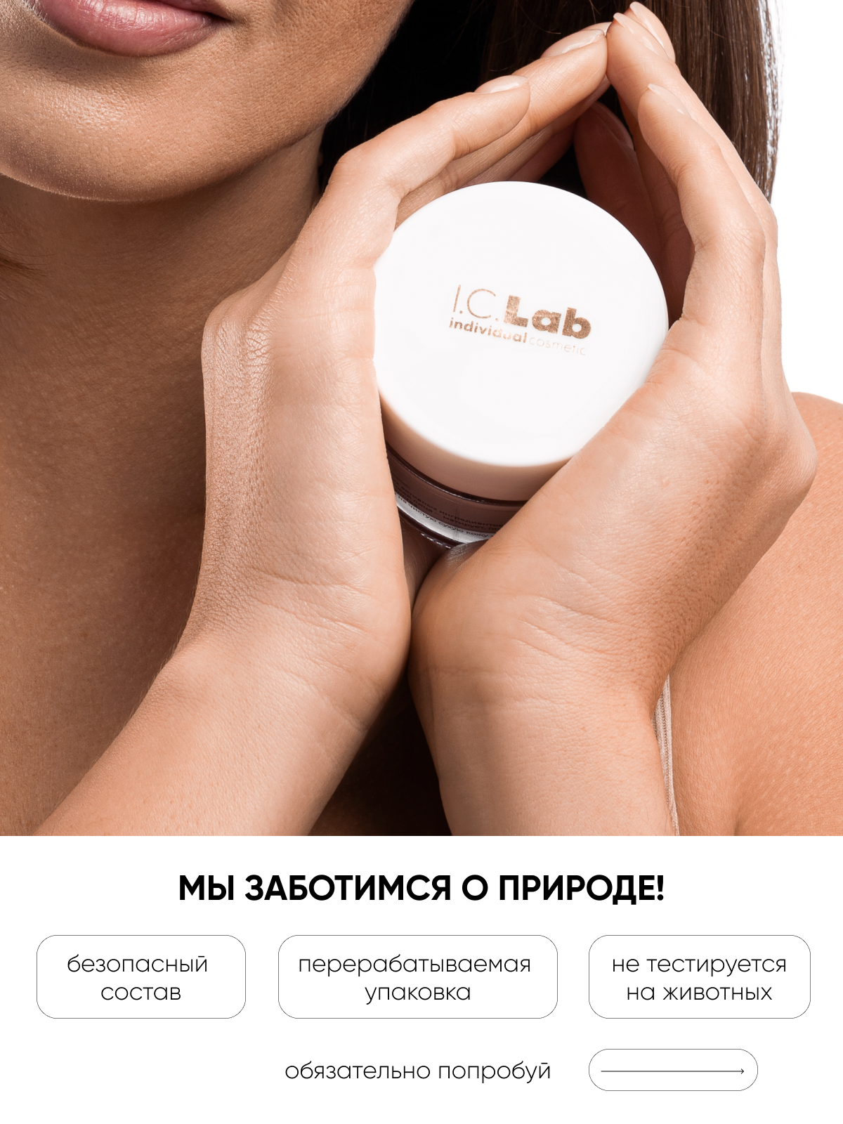 Крем для лица I.C.Lab Individual cosmetic Матирующий увлажняющий с ниацинамидом 50 мл - фото 8