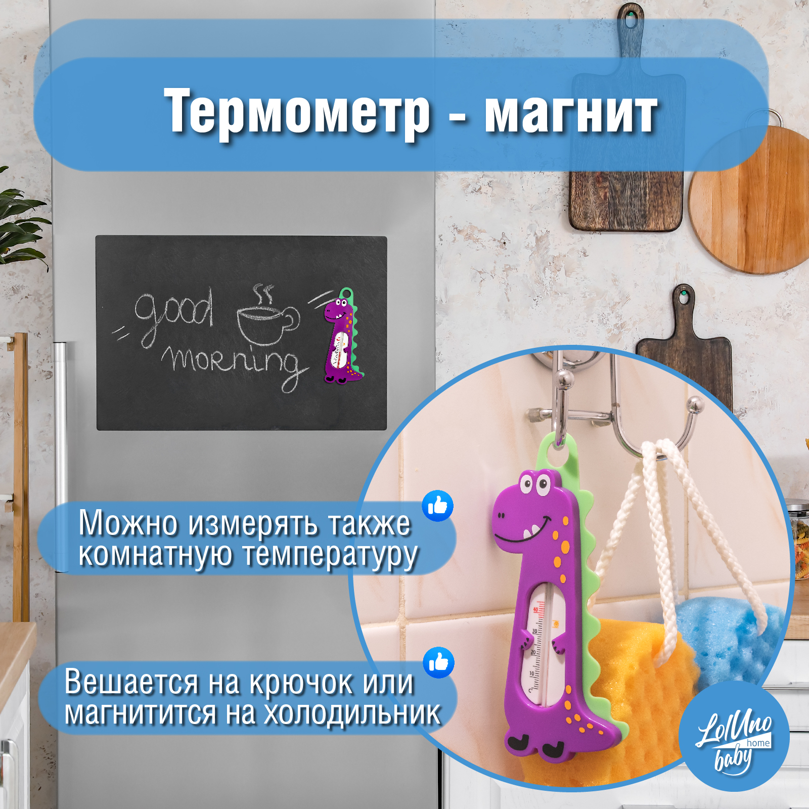 Термометр для воды LolUno Home baby детский - фото 5