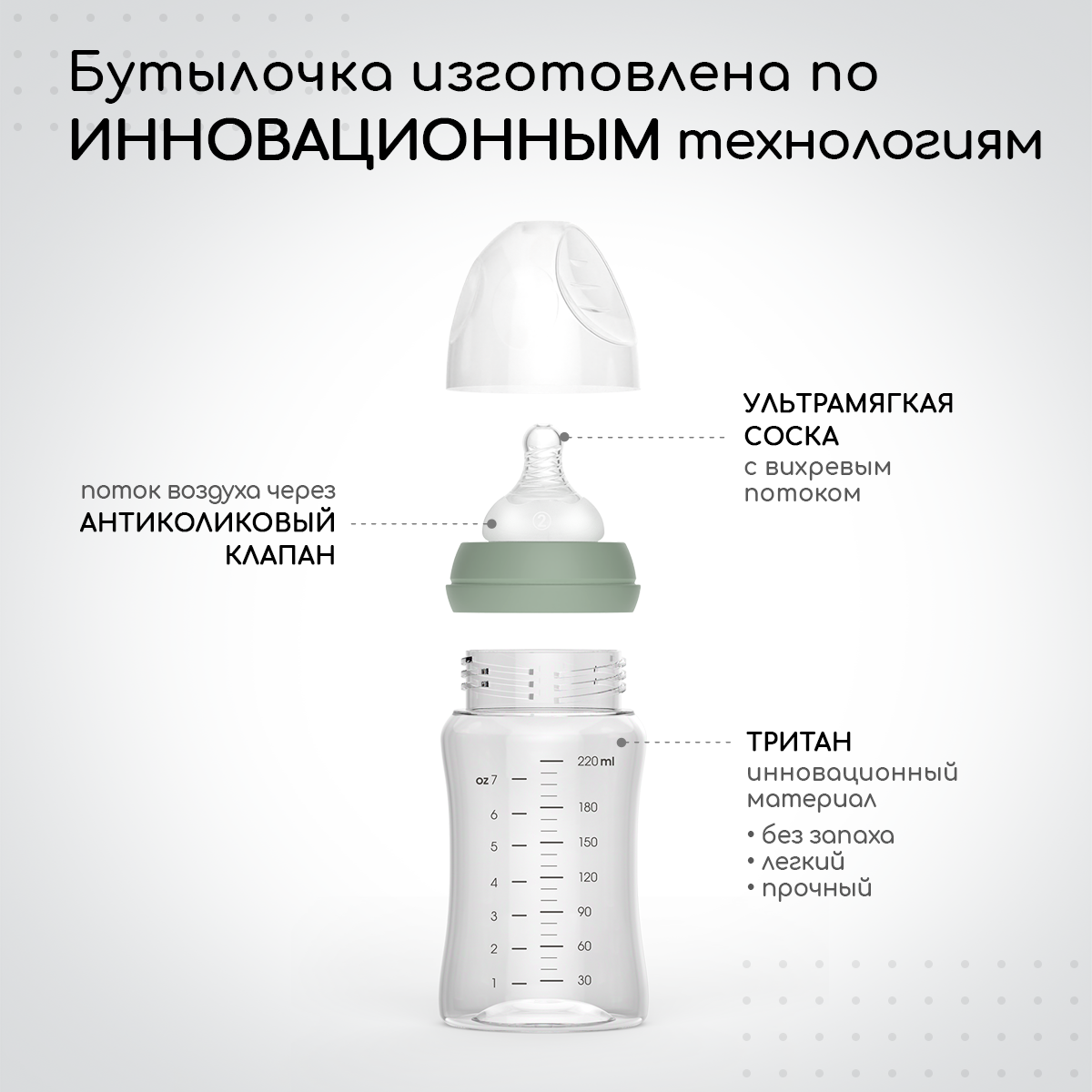 Бутылочка для кормления Miyoumi Sage -220 ml 1шт - фото 3