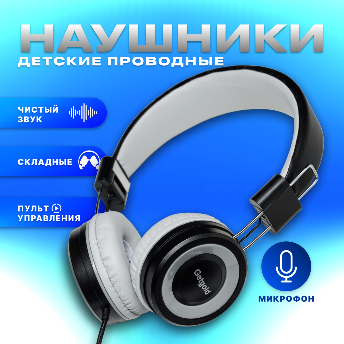 Наушники проводные MILLIANT ONE Накладные с микрофоном - фото 1