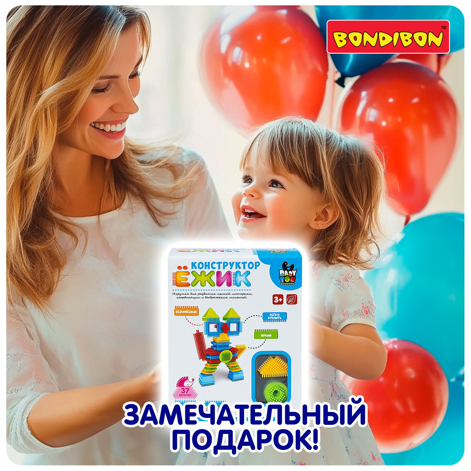 Конструктор игольчатый для малышей Bondibon Ёжик Кот 37 деталей серия Baby You - фото 11