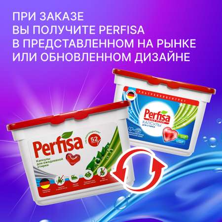 Капсулы для стирки Perfisa Концентрат