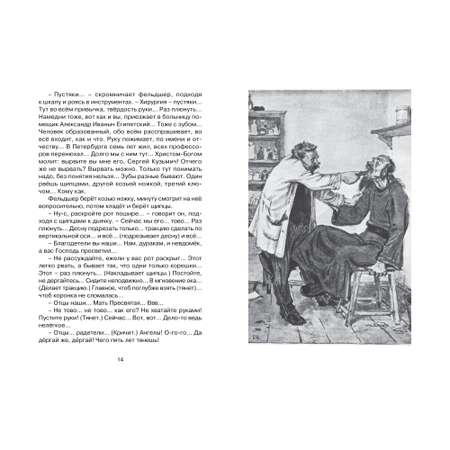 Книга Толстый и тонкий Чтение лучшее учение