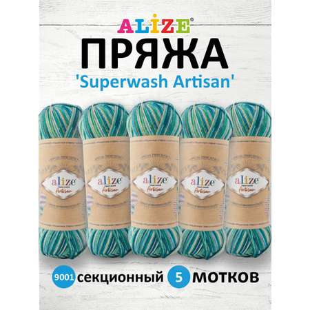 Пряжа Alize теплая тонкая для вязания одежды Superwash Artisan 100 гр 420 м 5 мотков 9001 секционный