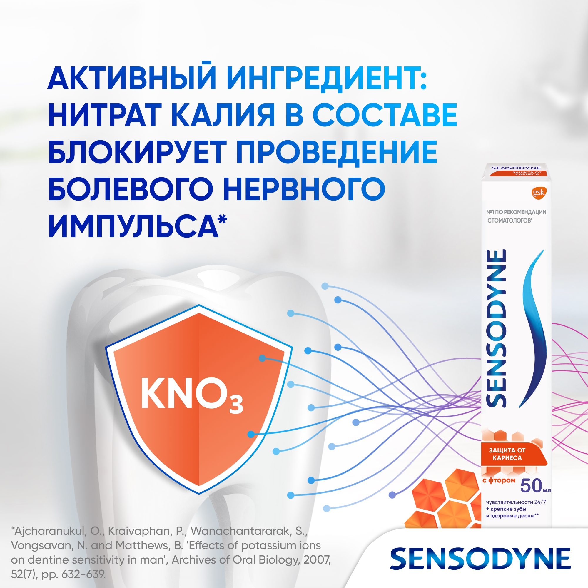 Зубная паста Sensodyne с Фтором 50 мл - фото 3