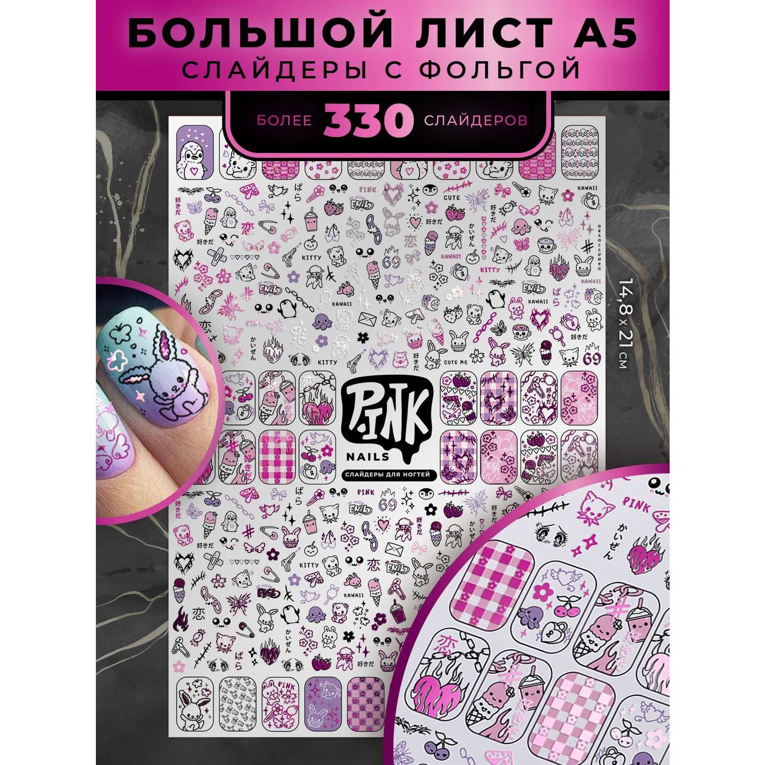 Декор для маникюра PrioritY Слайдеры водные для ногтей с фольгой розовые Барбиленд - фото 2