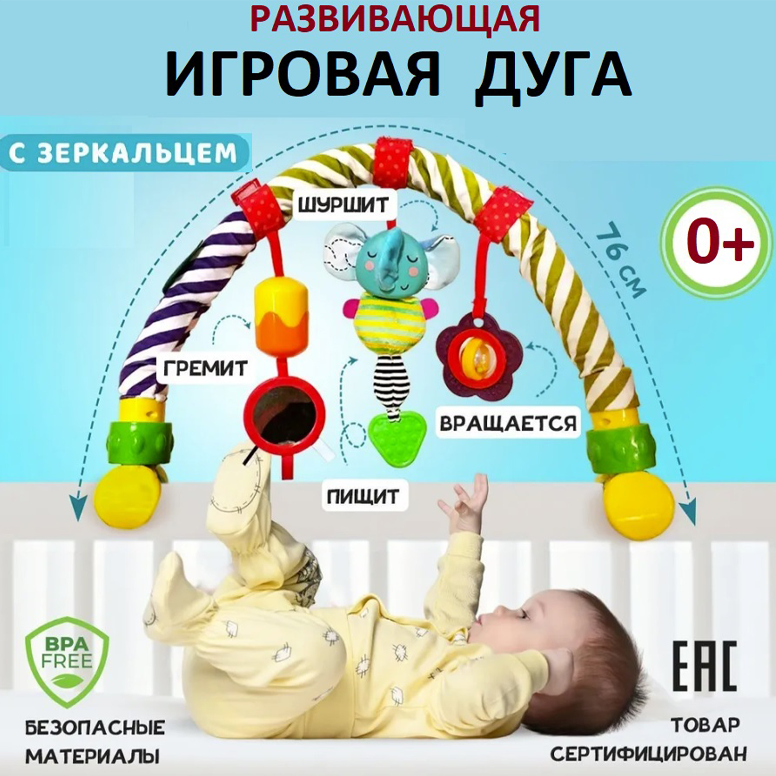 Развивающая дуга на кроватку коляску ТОТОША со съемными мягкими игрушками погремушками Слоник - фото 7