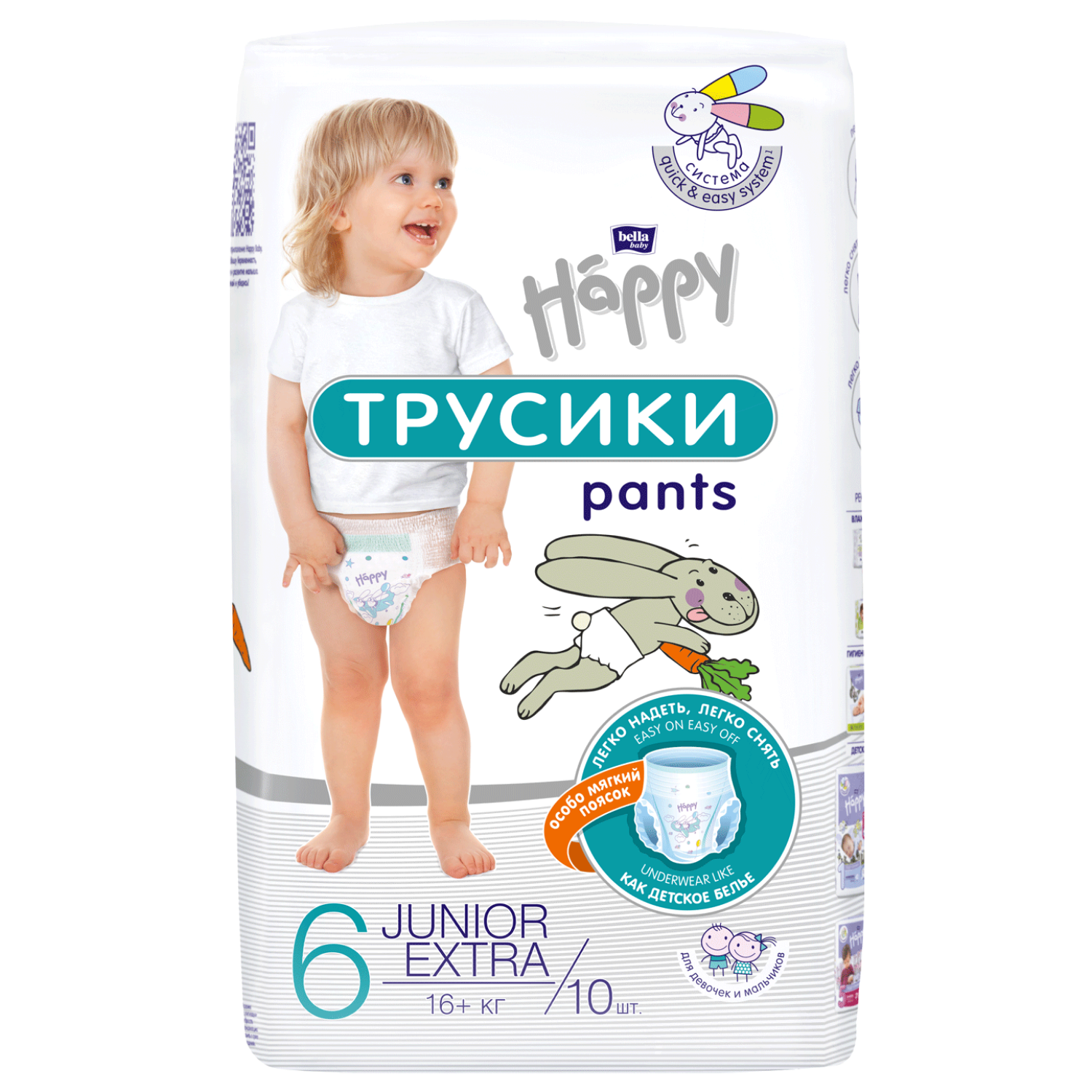 Подгузники-трусики детские Bella baby Happy Junior Extra 10 шт в упаковке вес 16+ кг - фото 1