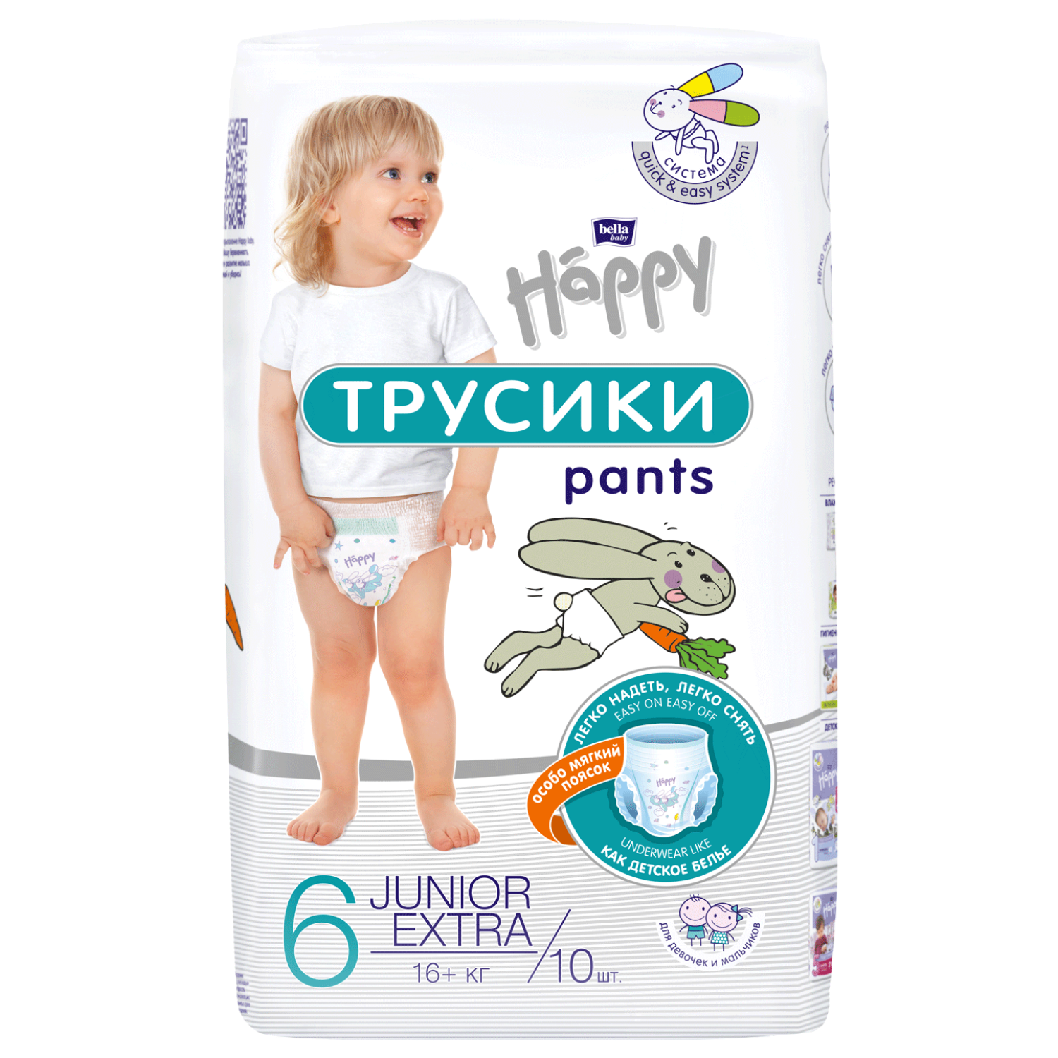 Подгузники-трусики детские Bella baby Happy Junior Extra 10 шт в упаковке вес 16+ кг - фото 1