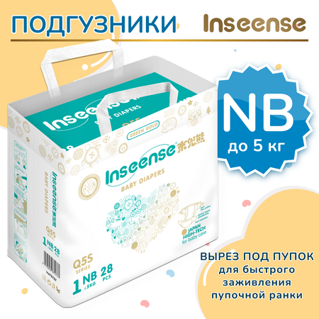 Подгузники INSEENSE на липучках размер NB 0-5 кг 28шт