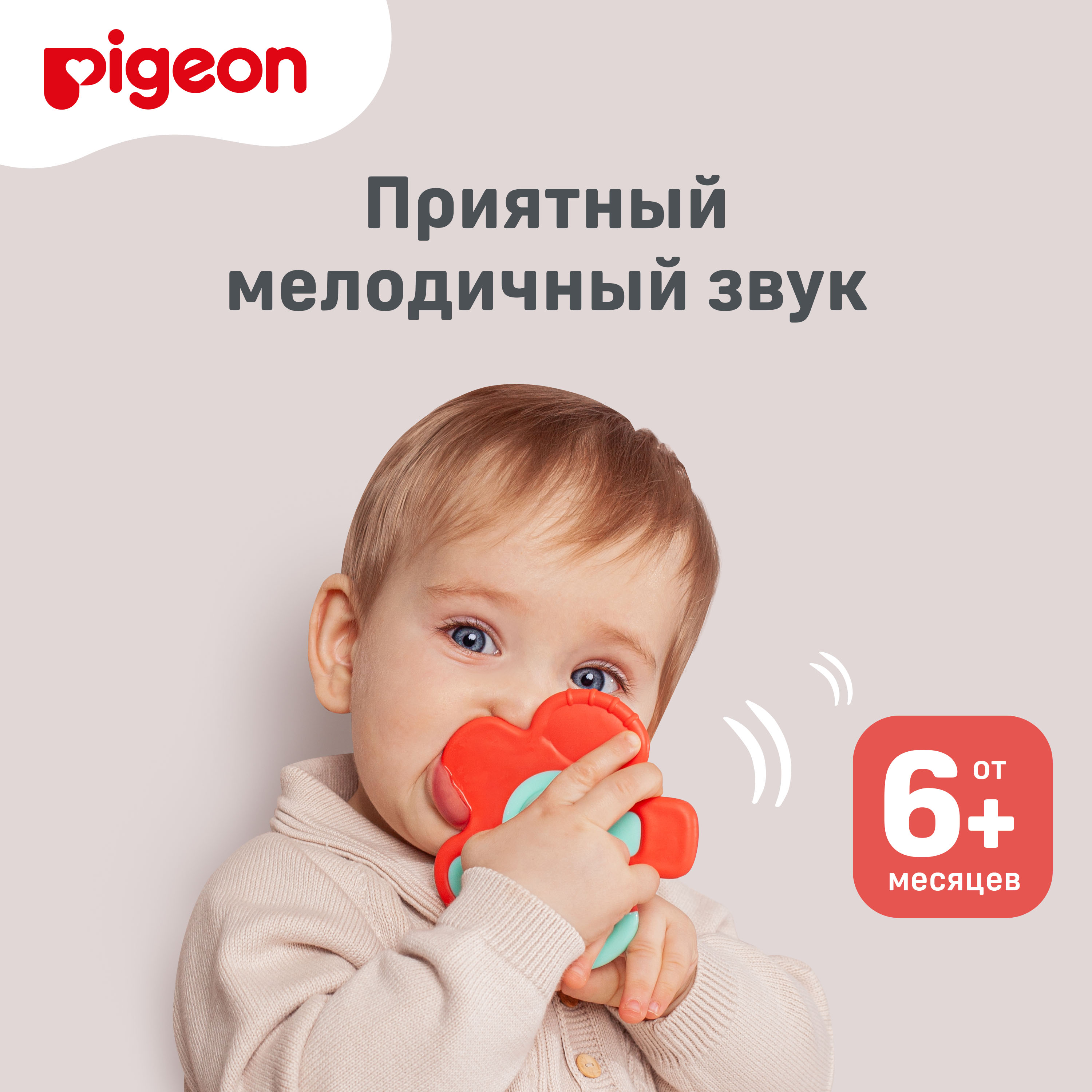 Прорезыватель-погремушка Pigeon с 6 месяцев - фото 6