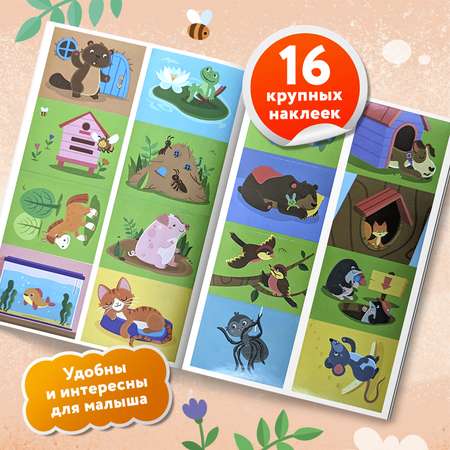 Книжка с наклейками Феникс Премьер Подбери домик 2+! Книжка с наклейками