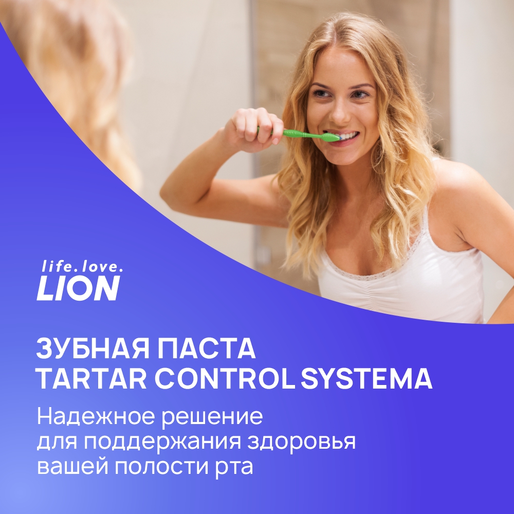 Зубная паста Lion против образования зубного камня Systema tartar 120 гр - фото 2
