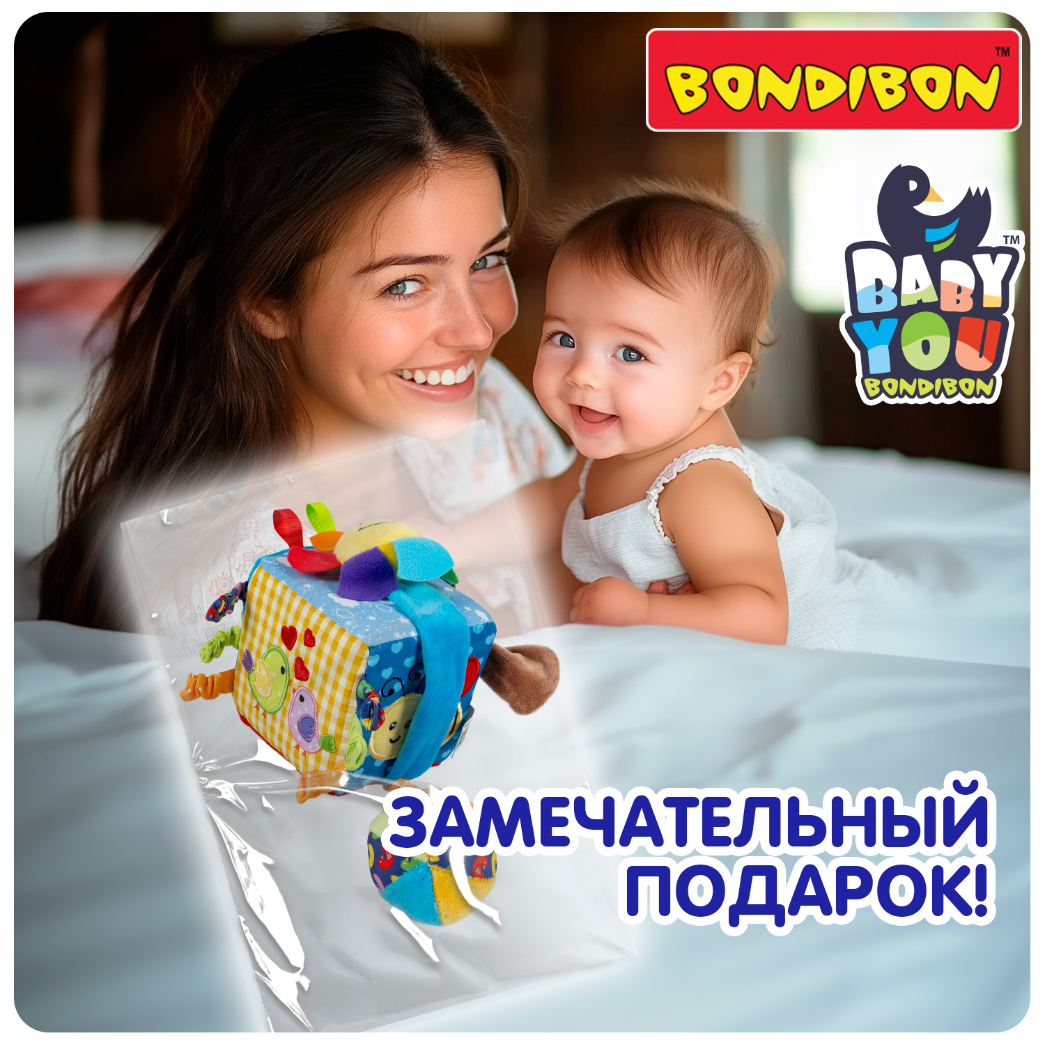 Мягкая игрушка погремушка Bondibon Куб с пищалкой и зеркалом серия Baby You - фото 11