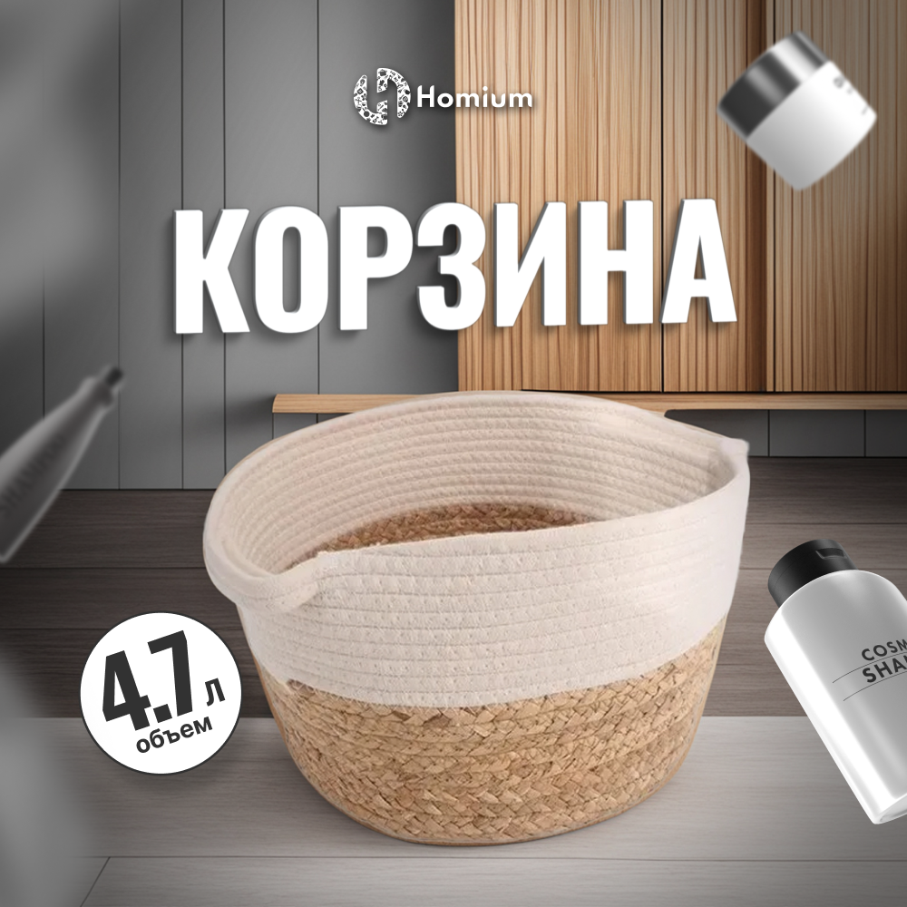 Корзина для хранения с ручками ZDK Homium цвет коричневый/белый размер 22*15см - фото 1