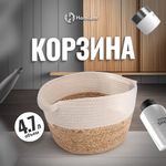 Корзина для хранения с ручками ZDK Homium цвет коричневый/белый размер 22*15см