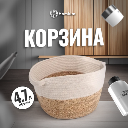 Корзина для хранения с ручками ZDK Homium цвет коричневый/белый размер 22*15см