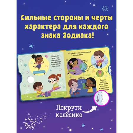 Книга Clever Издательство Clever-зодиаки. Весы