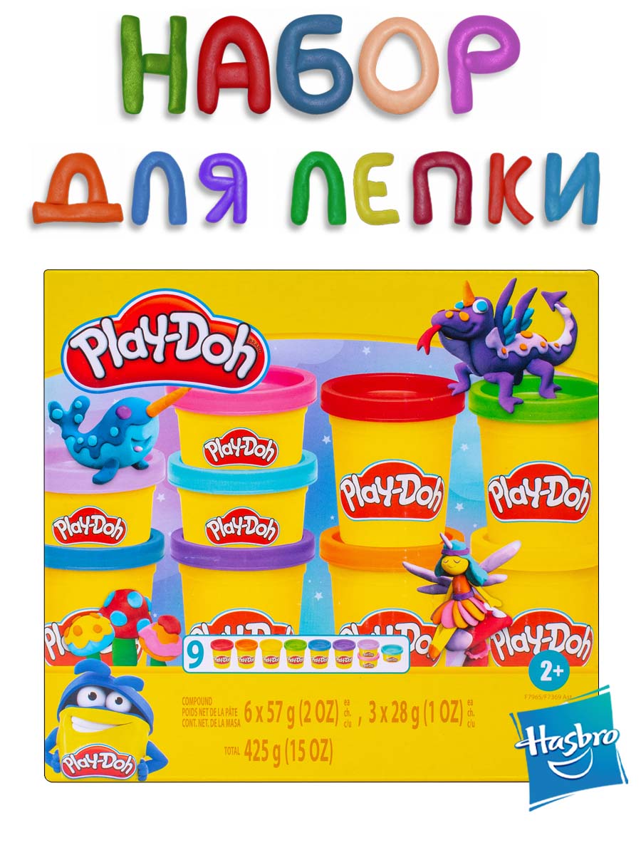 Набор для лепки Hasbro Play-Doh Сказочное королевство 9шт - фото 1