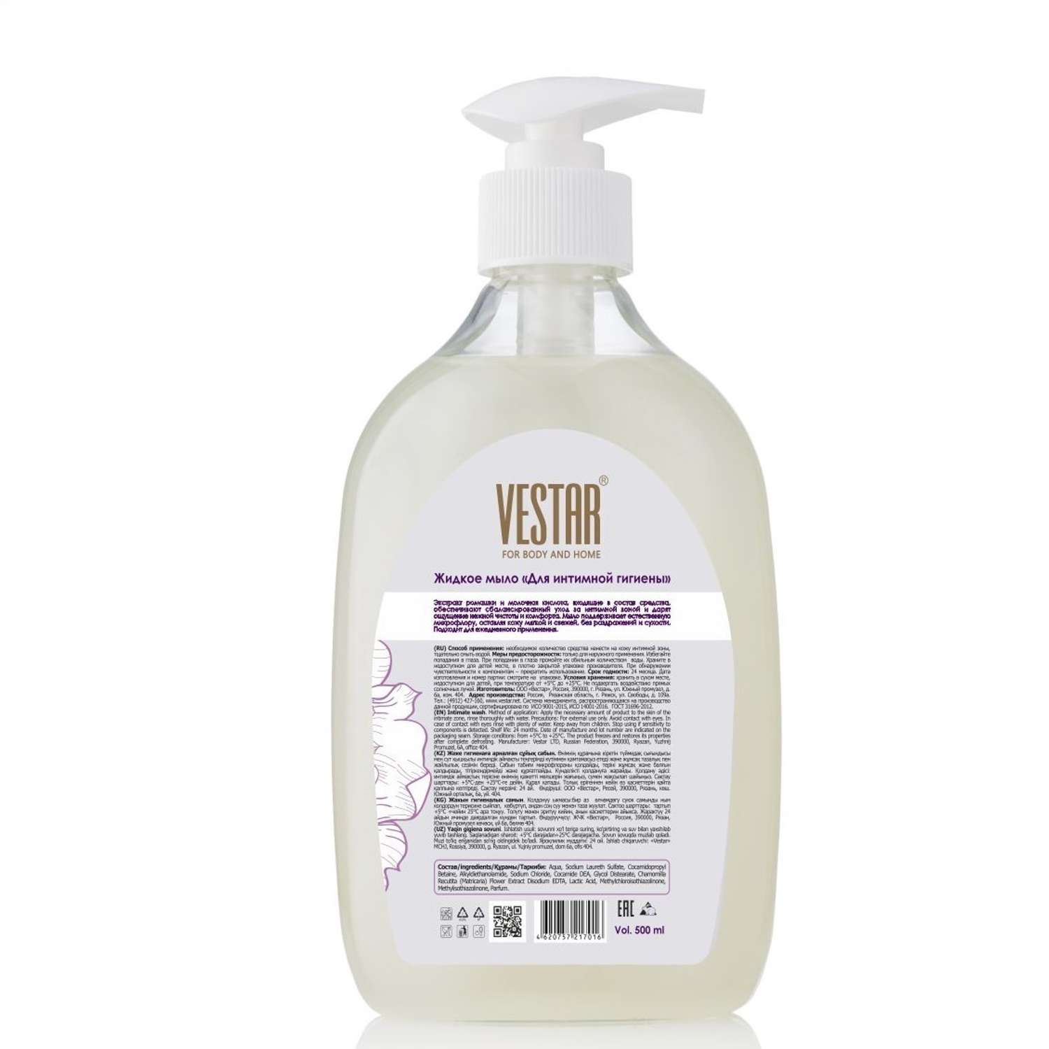 Жидкое мыло Vestar Для интимной гигиены флакон 500 мл - фото 2