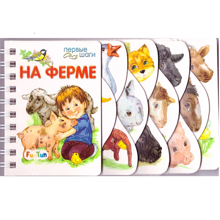 Книга FunTun На ферме