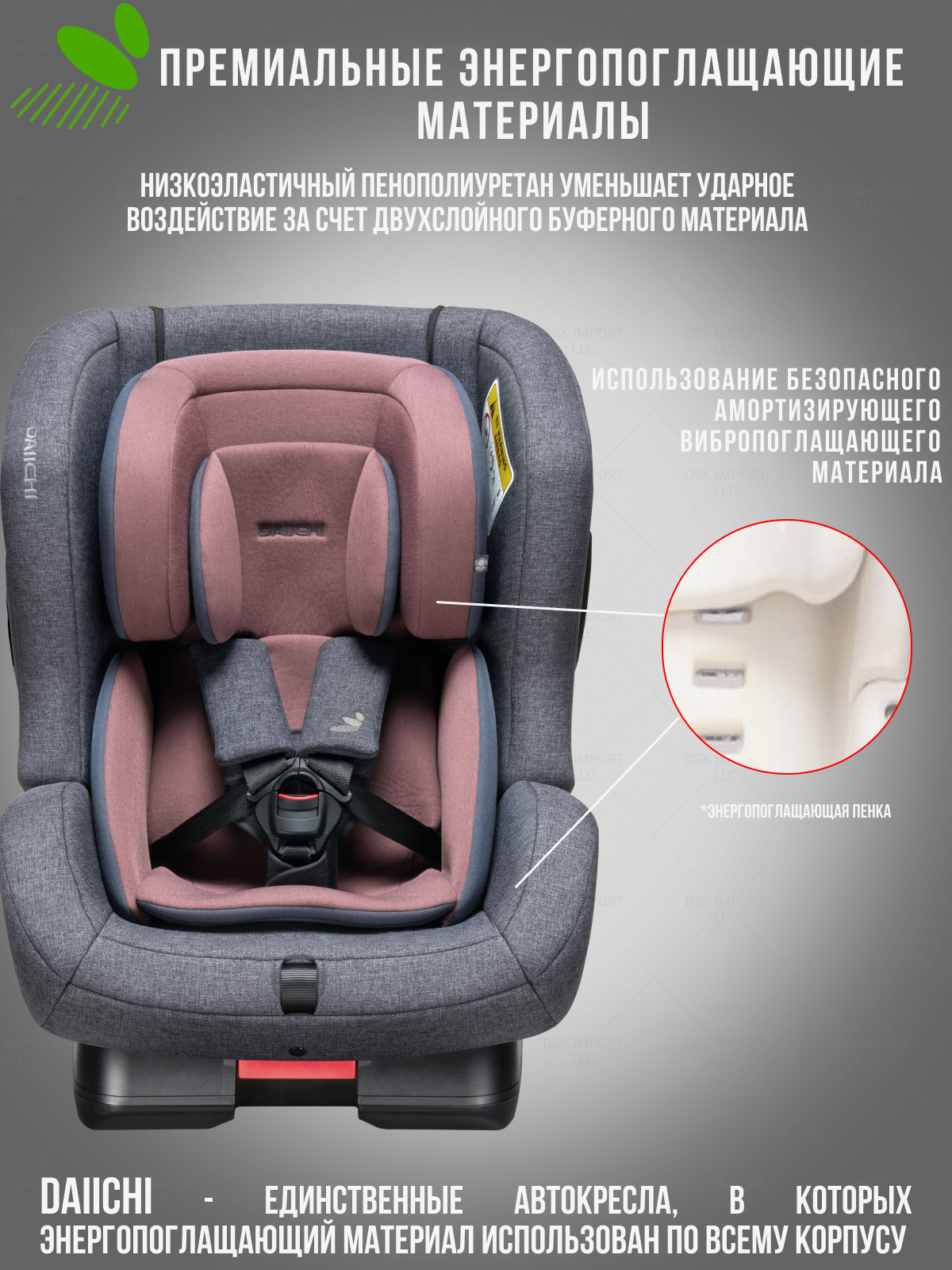 Автокресло DAIICHI First Plus 0+/1/2 (0-25 кг) - фото 7