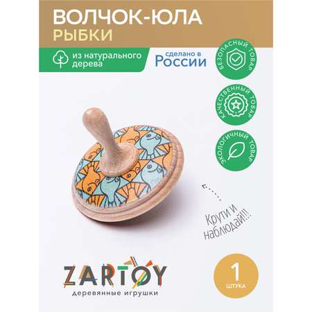 Настольная игра Zartoy Волчок Рыбки