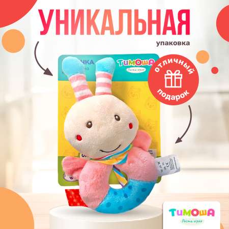 Развивающая игрушка SHARKTOYS кольцо погремушка Пчела