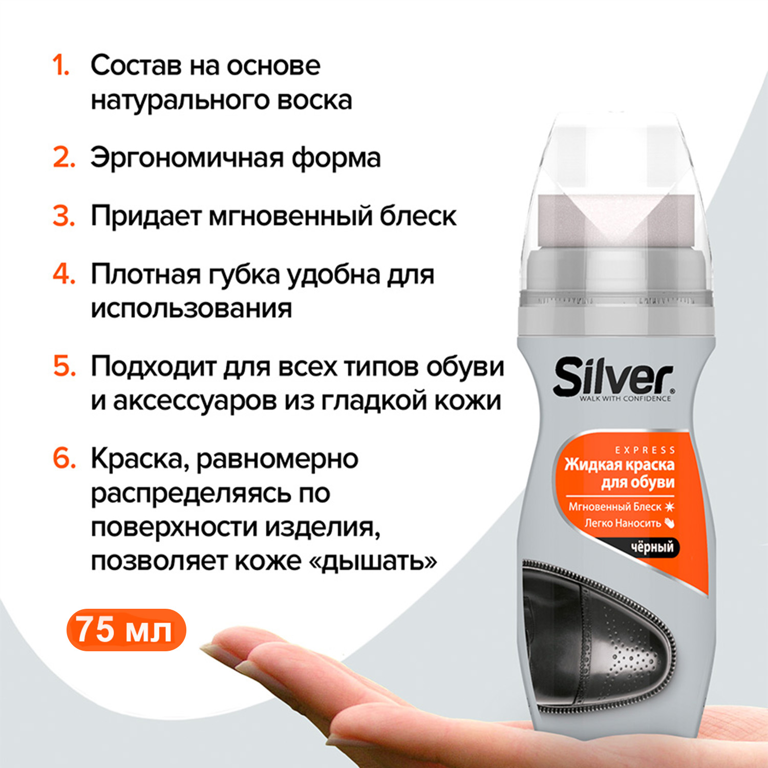 Краска для обуви Silver 79304 - фото 3