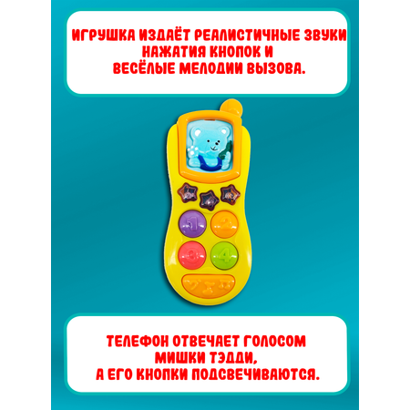 Игрушка развивающая Red box Музыкальный телефон 23459