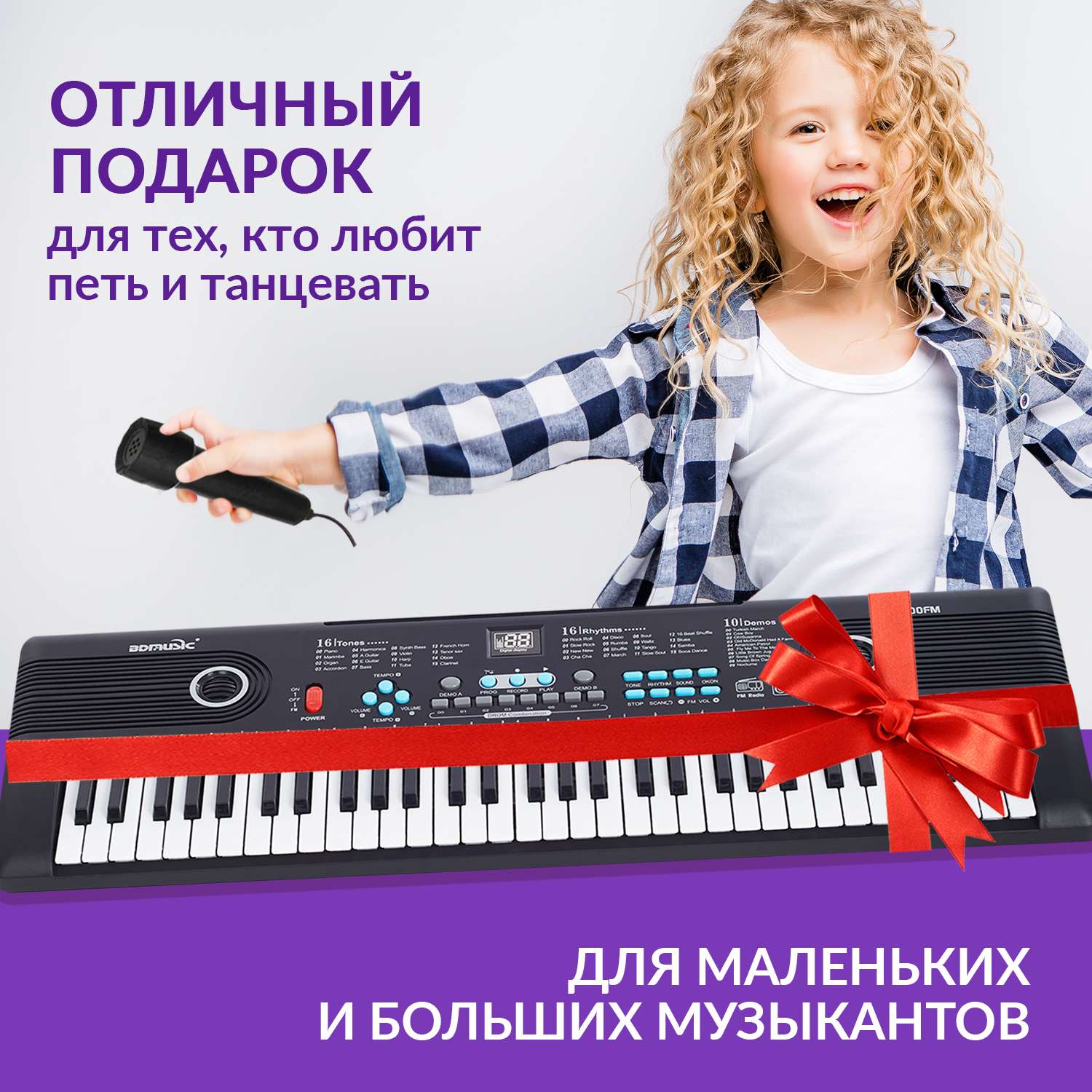 Синтезатор детский FAIRYMARY Пианино с микрофоном - фото 6