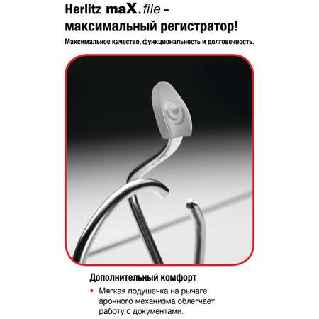 Папка-регистратор Herlitz кофе А4