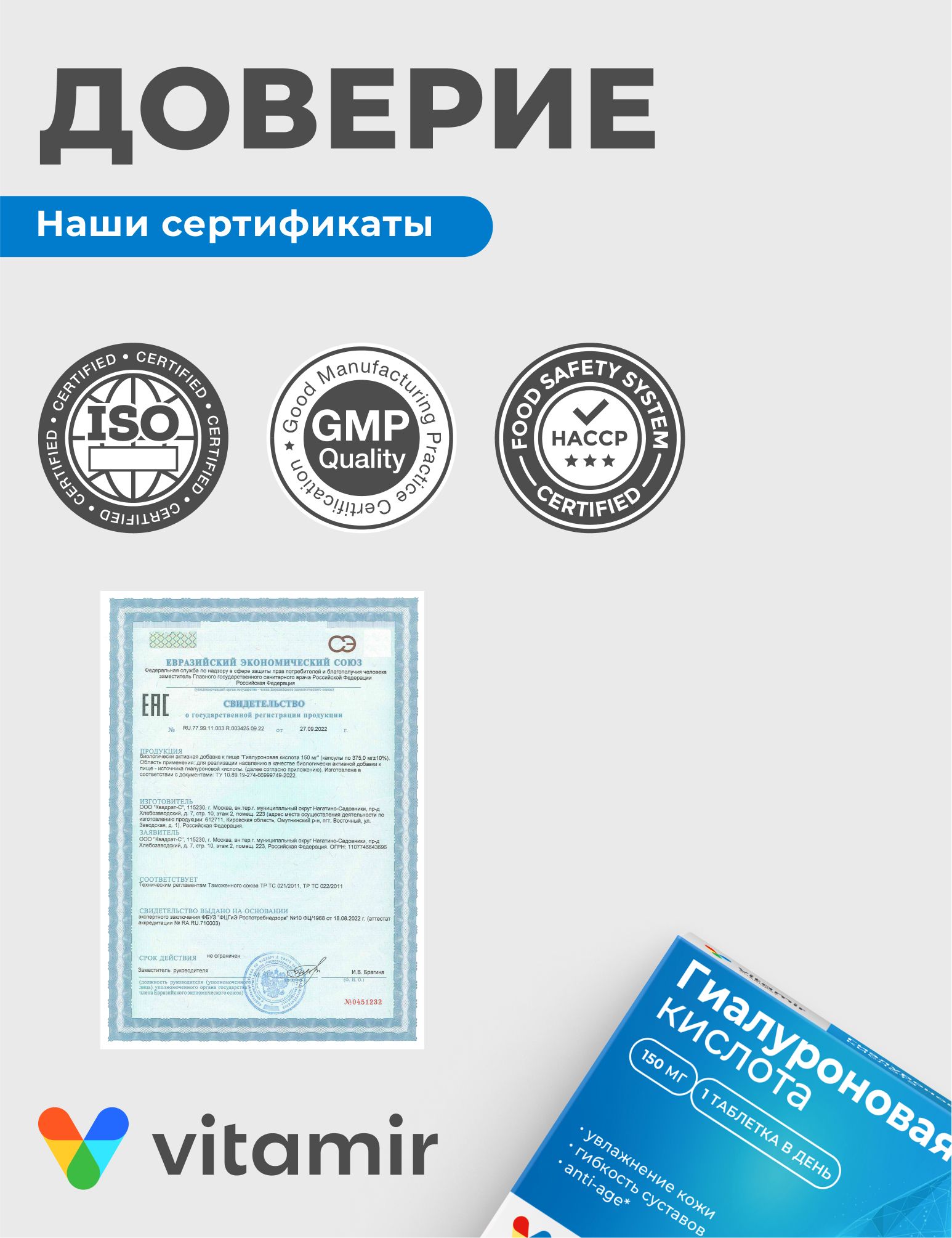 БАД для костей и суставов VITAMIR Остеонорм - фото 7