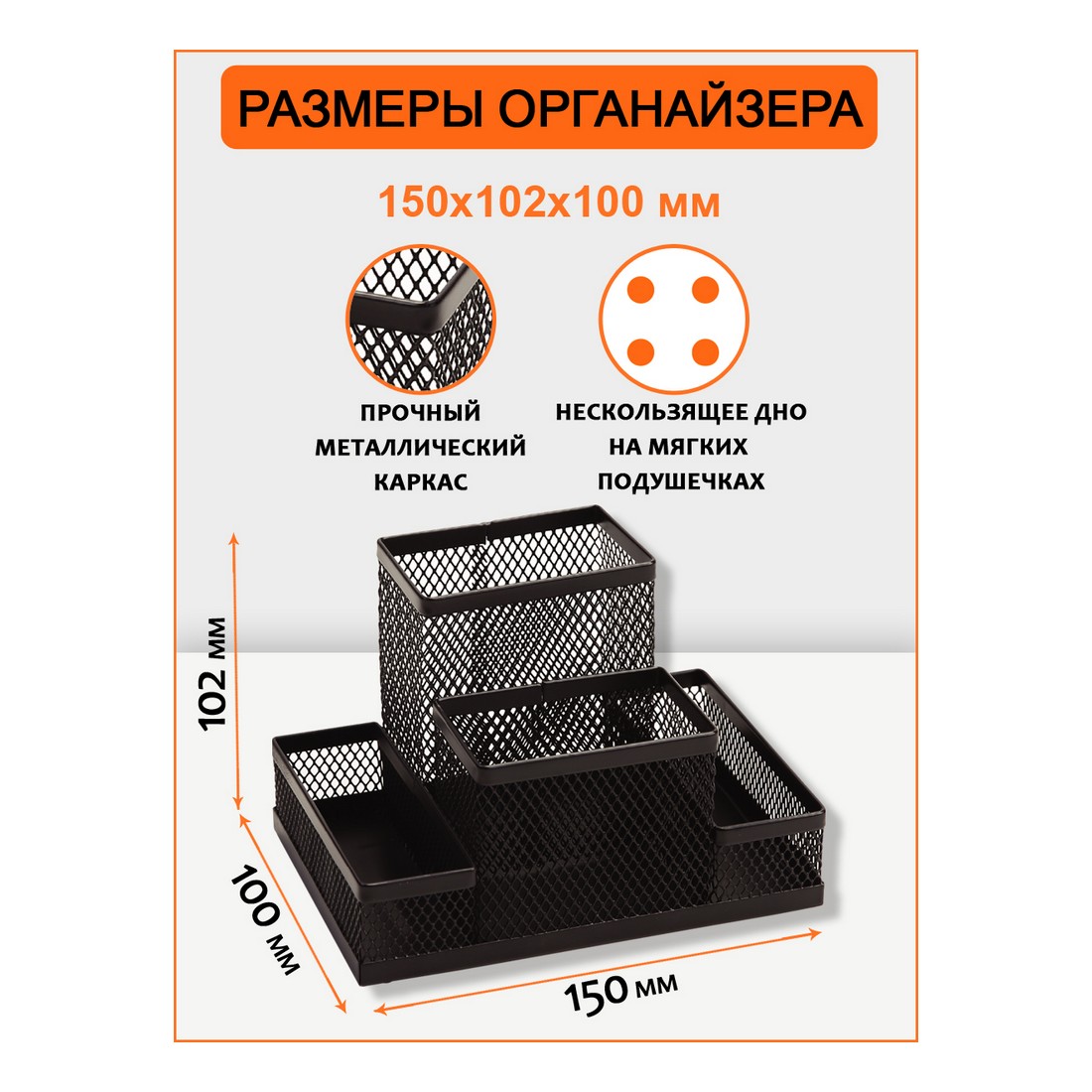 Подставка-органайзер Orange Peel для канцелярии металлическая черная. 4 секции - фото 3