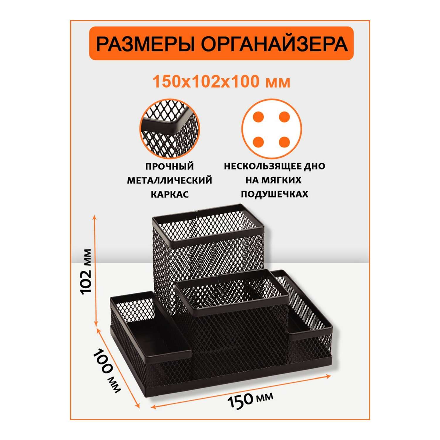 Подставка-органайзер Orange Peel для канцелярии металлическая черная. 4 секции - фото 3