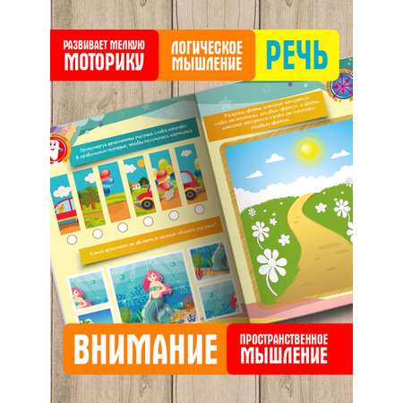 Журнал Проф-Пресс Маленькие вундеркинды. Развиваем интеллект 4-5 лет