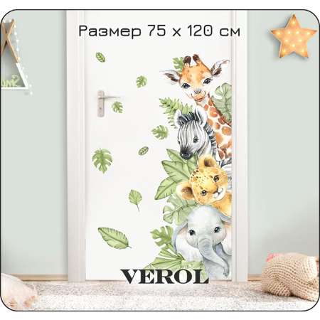 Наклейки интерьерные VEROL Животные