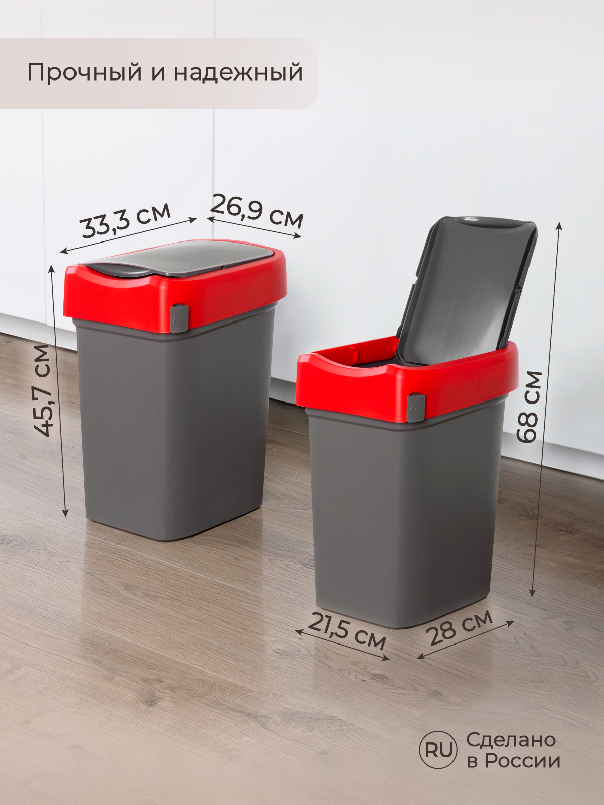 Контейнер Econova для мусора Smart Bin 25л красный