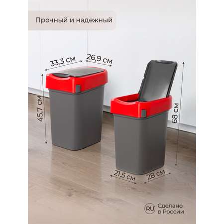 Контейнер Econova для мусора Smart Bin 25л красный