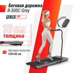 Беговая дорожка UNIX Fit R-300C grey с поручнем до 100 кг