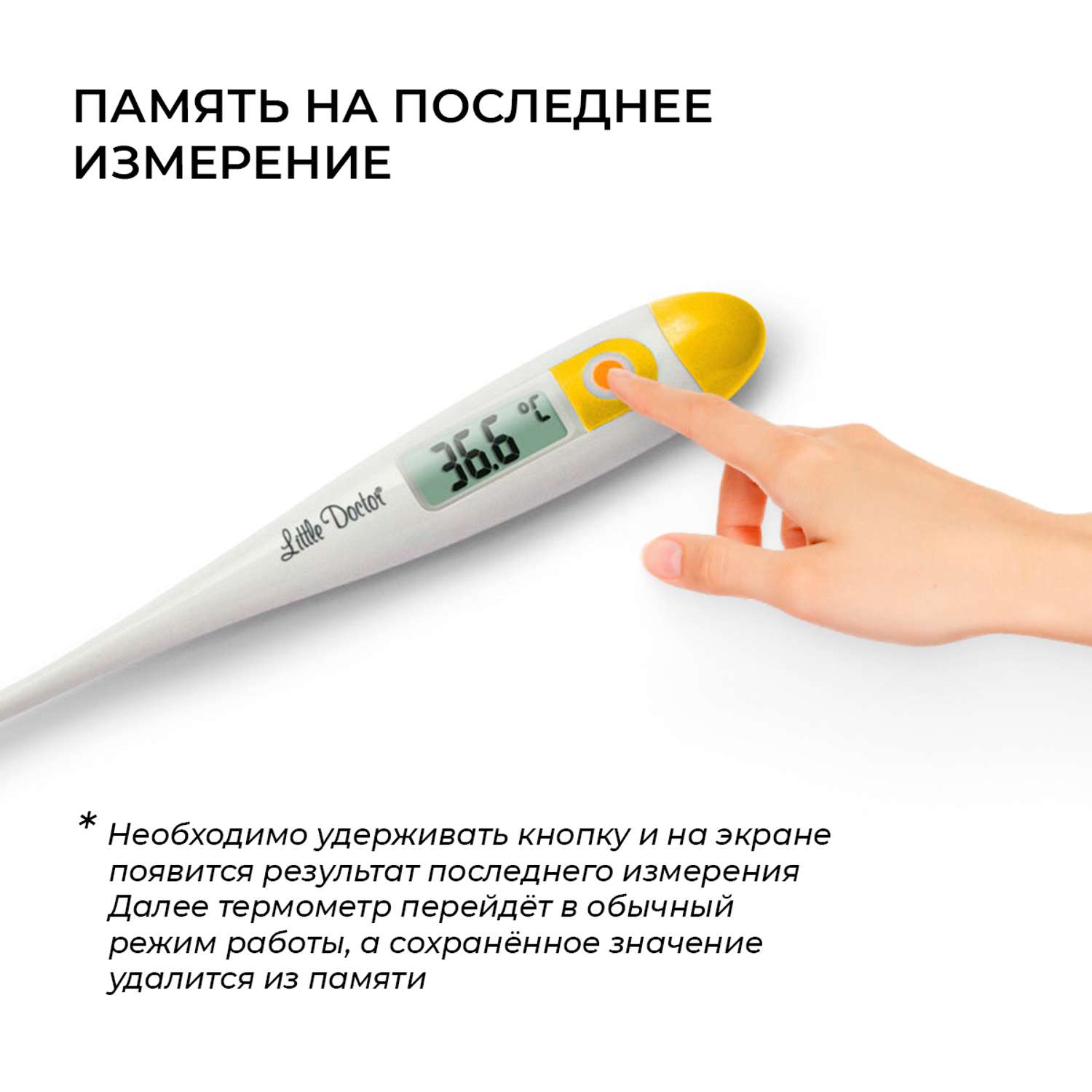 Термометр для тела Little Doctor LD-301 - фото 3