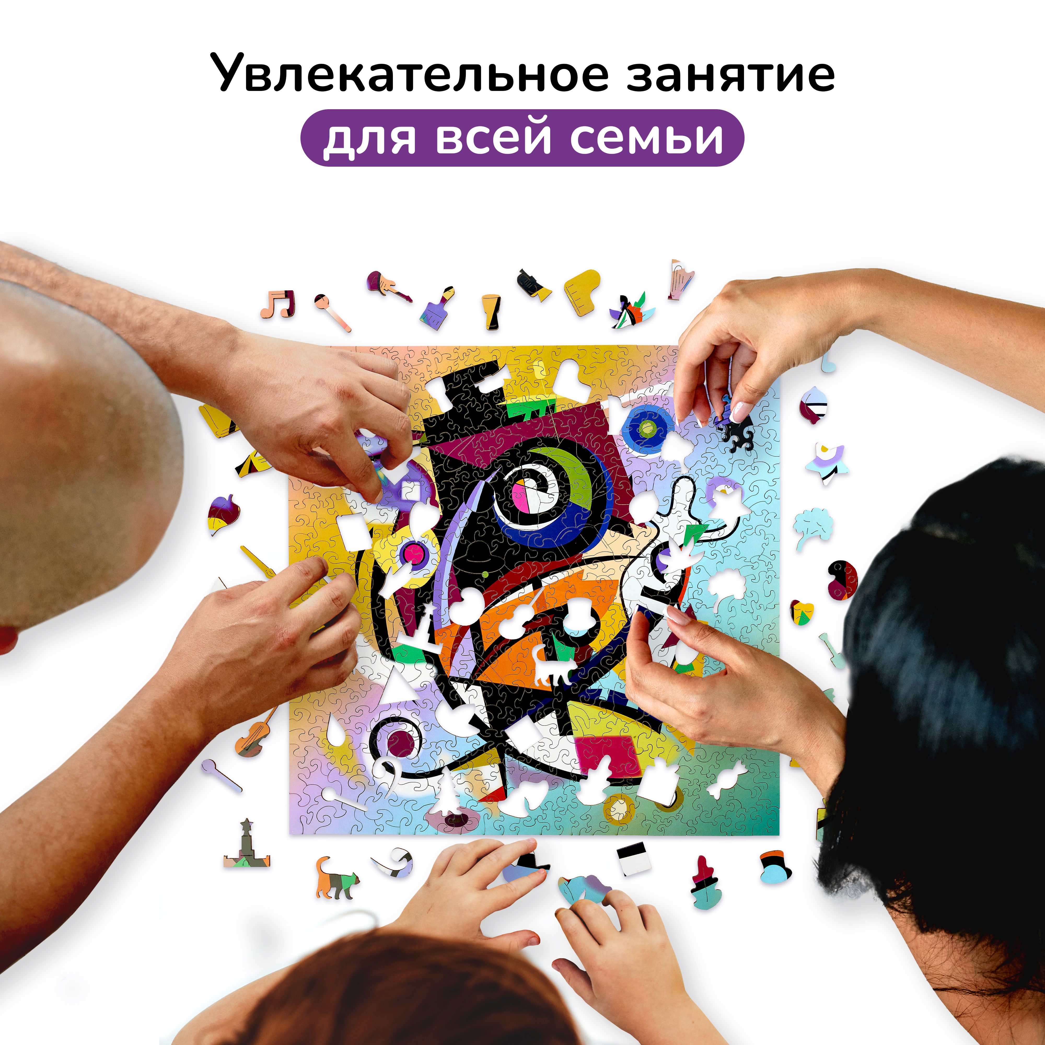 Пазл фигурный деревянный Active Puzzles Красочный Кандинский - фото 6