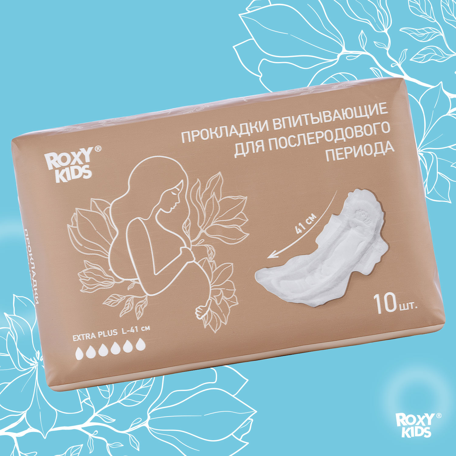 Прокладки послеродовые ROXY-KIDS Extra plus с бортиками и крылышками 41 см 10 шт - фото 8