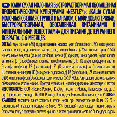 Каша молочная Nestle рисовая с яблоком 220г с 6месяцев