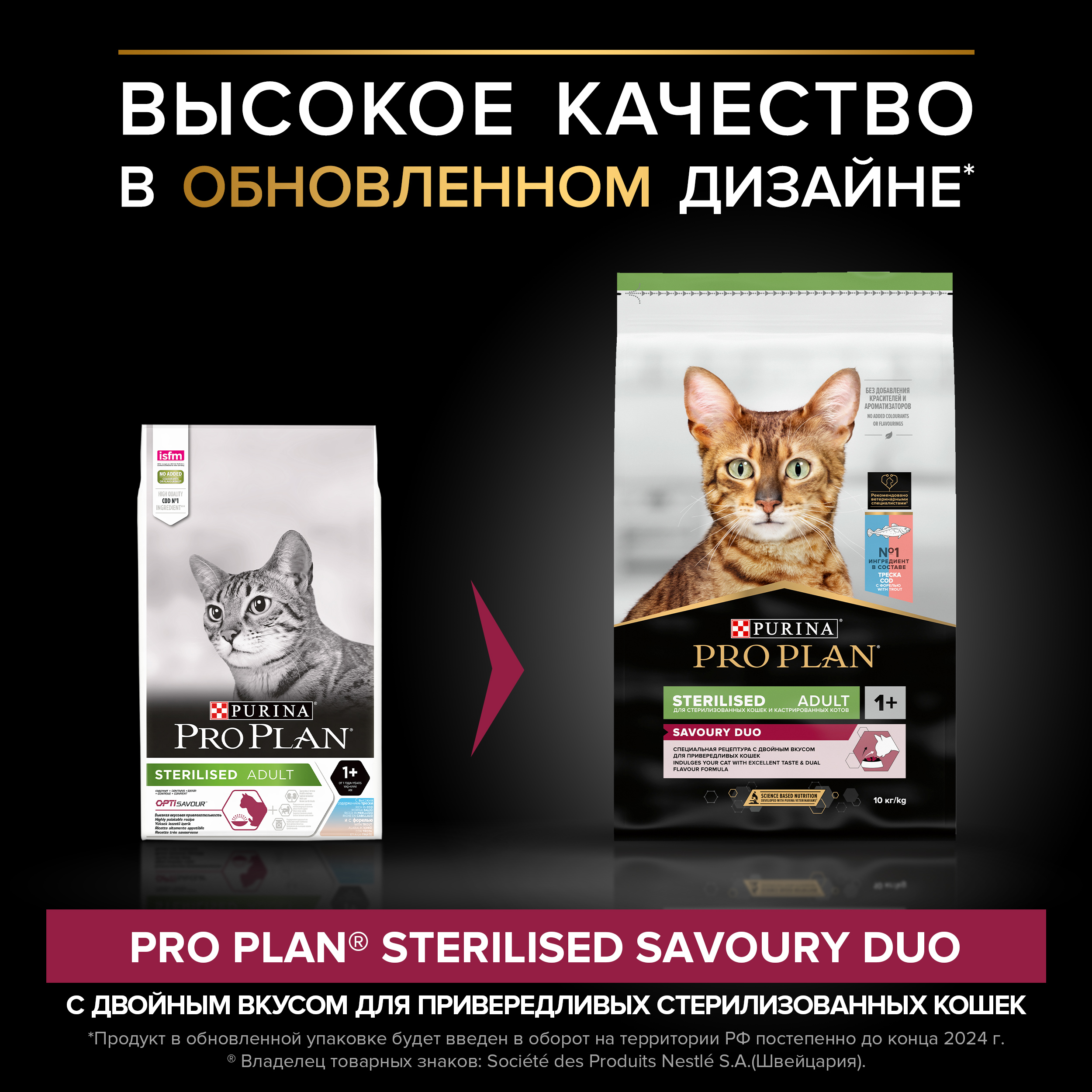 Сухой корм для кошек PRO PLAN Sterilised 10 кг рыба (для стерилизованных и кастрированных, полнорационный) - фото 3