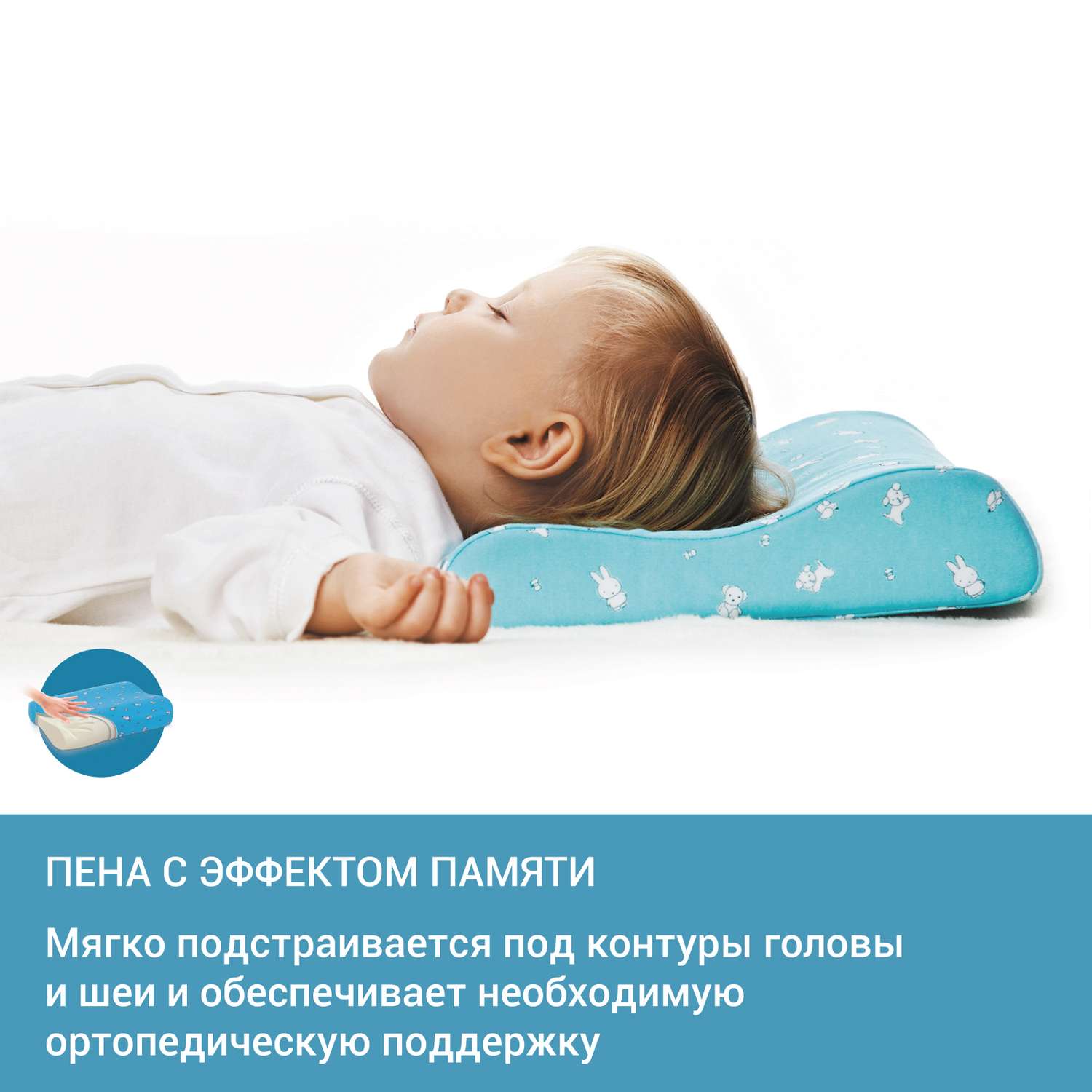 Ортопедическая подушка TRELAX детская П28 PRIMA - фото 8