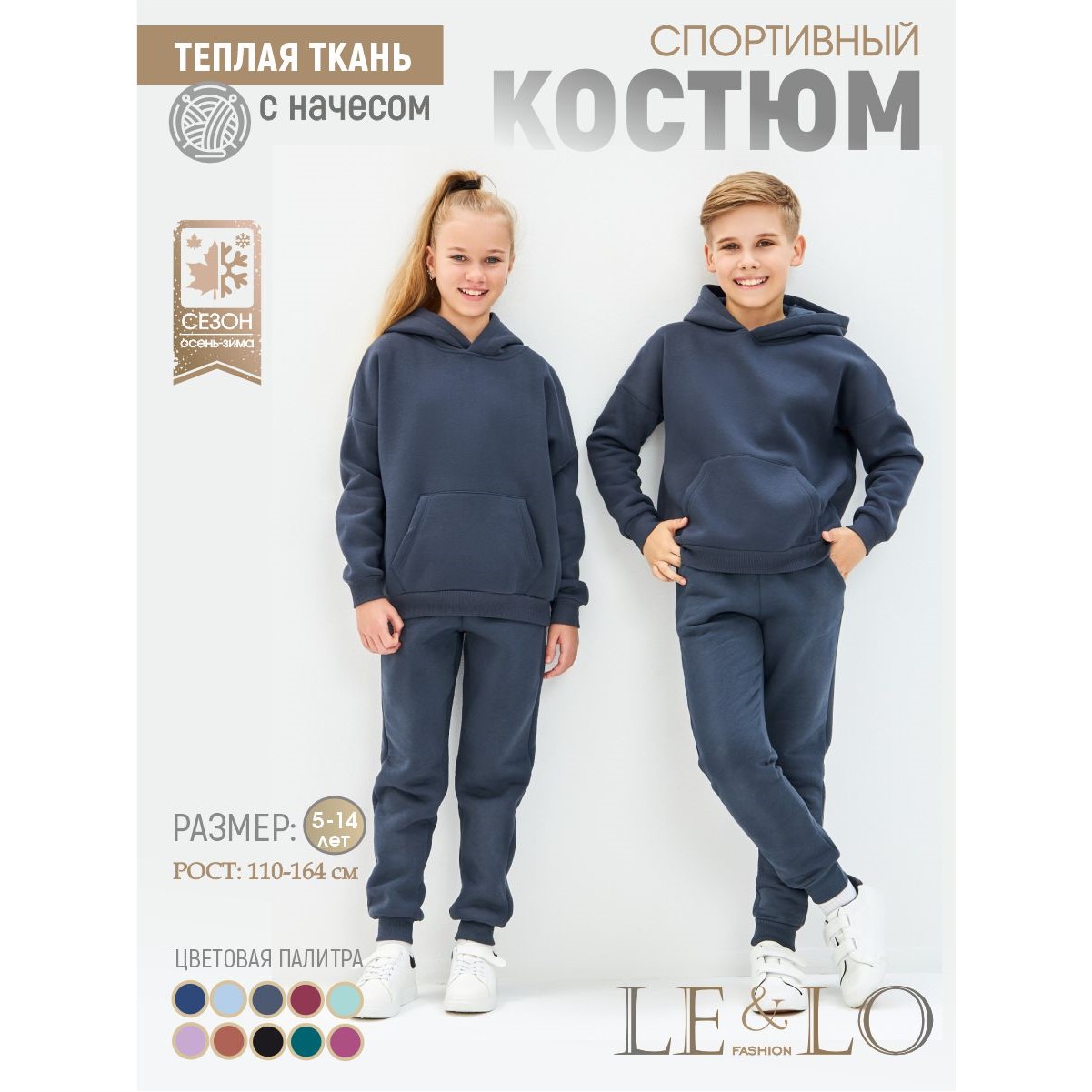 Комплект LELO kids LELO-444 temnoseriy - фото 2