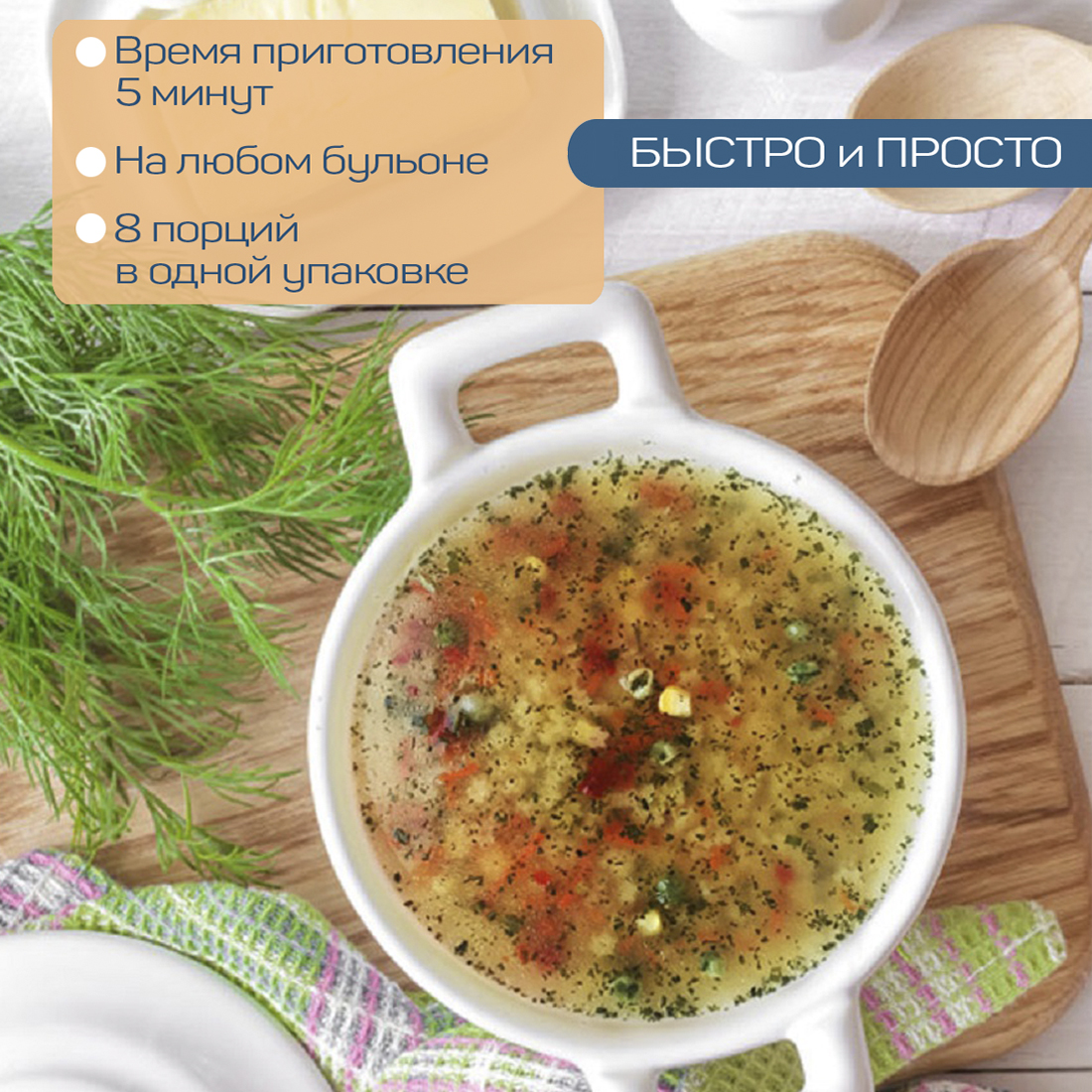 Смесь для супа ГУРМАЙОР с макарошками 2 упаковки - фото 3